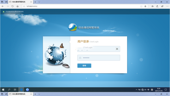  民权无线通信对讲调度网管系统