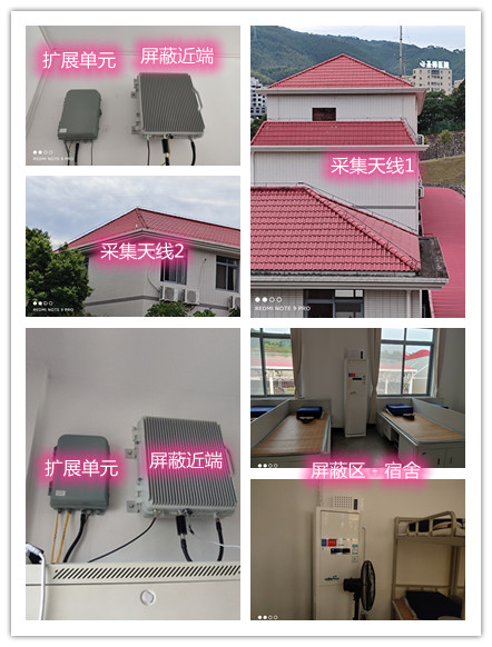  民权某武警部队宿舍屏蔽案例（数字信令级）