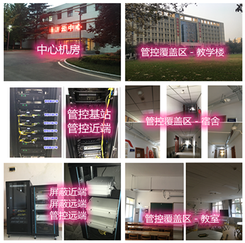  民权某军事院校管控案例（数字信令级）