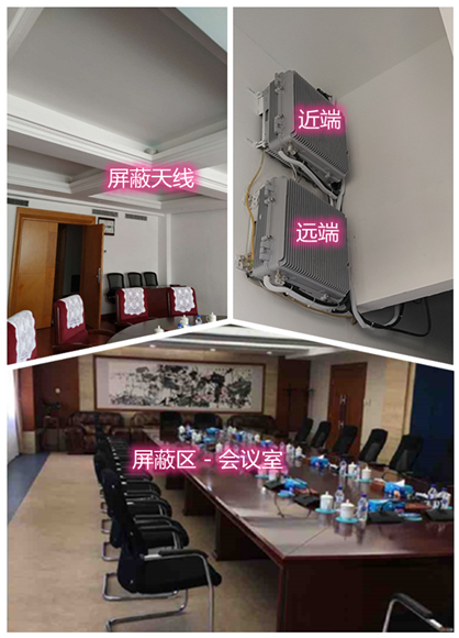  民权某机关单位会议室屏蔽案例（数字信令级）