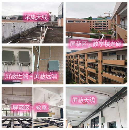  民权某中学考场屏蔽案例（数字信令级）